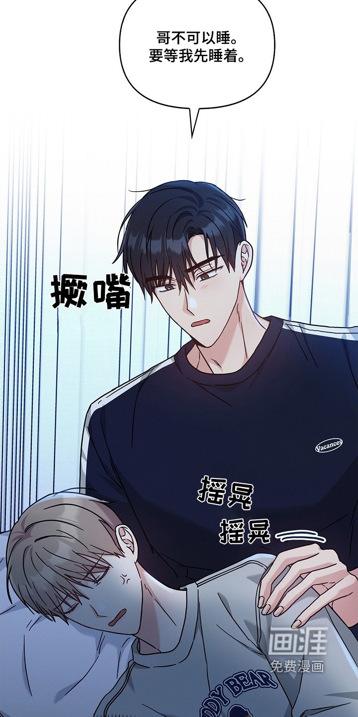 第53章：继续睡觉