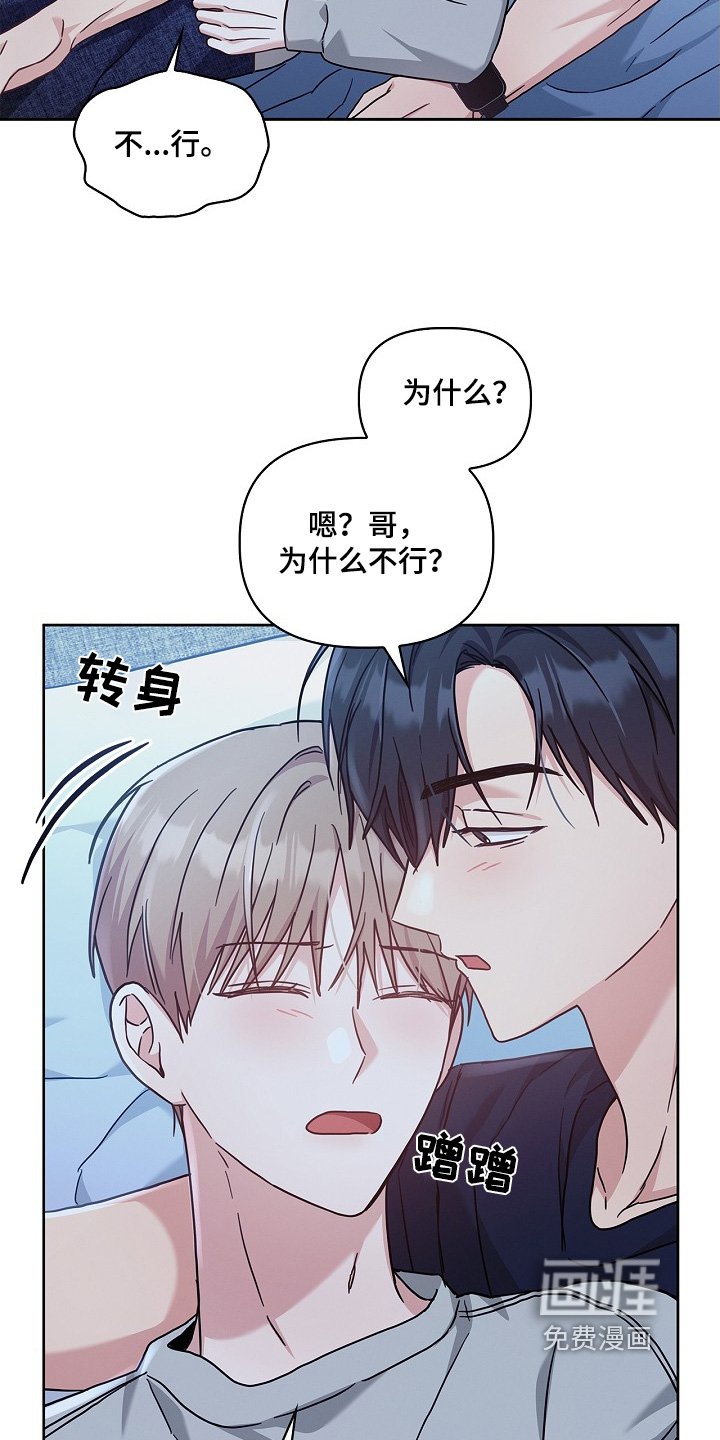 第53章：继续睡觉
