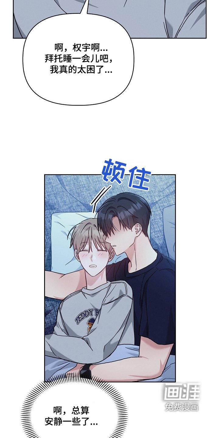 第53章：继续睡觉