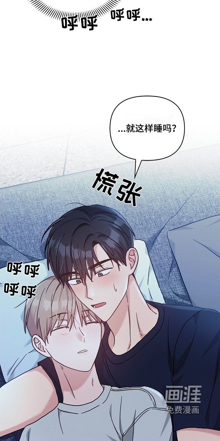 第53章：继续睡觉