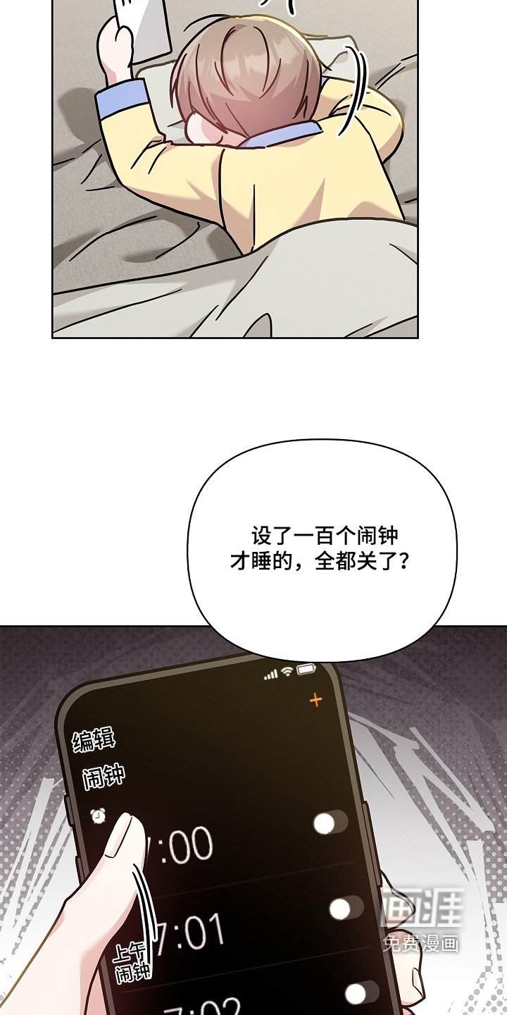 第53章：继续睡觉