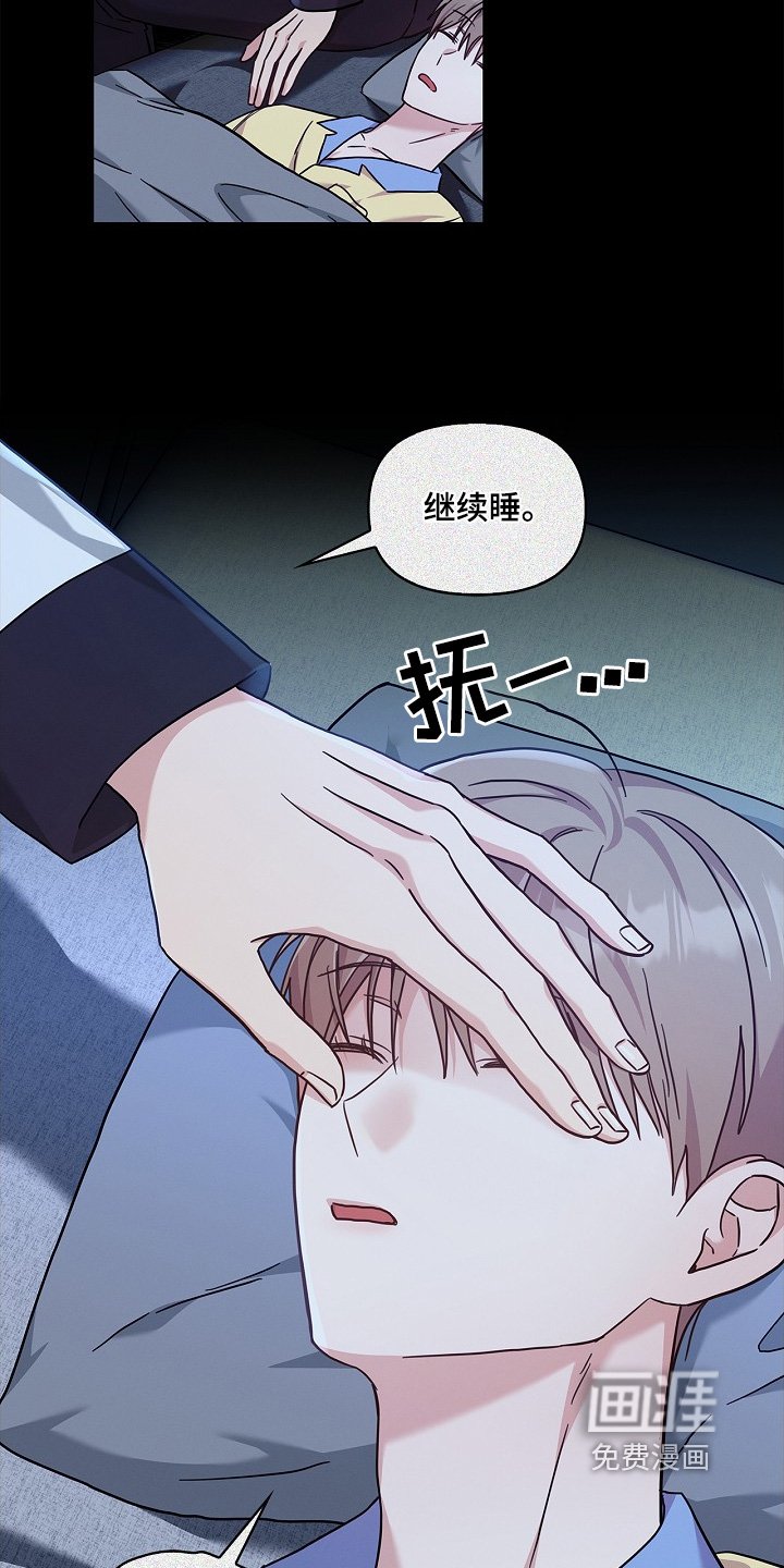 第53章：继续睡觉