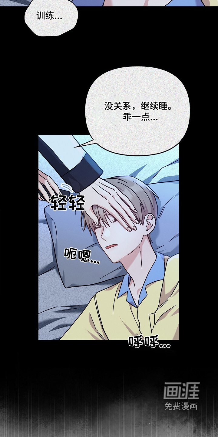 第53章：继续睡觉