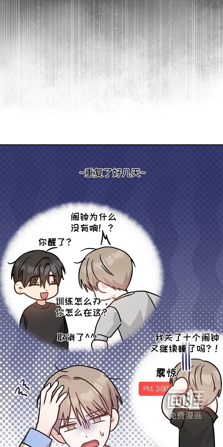 第53章：继续睡觉