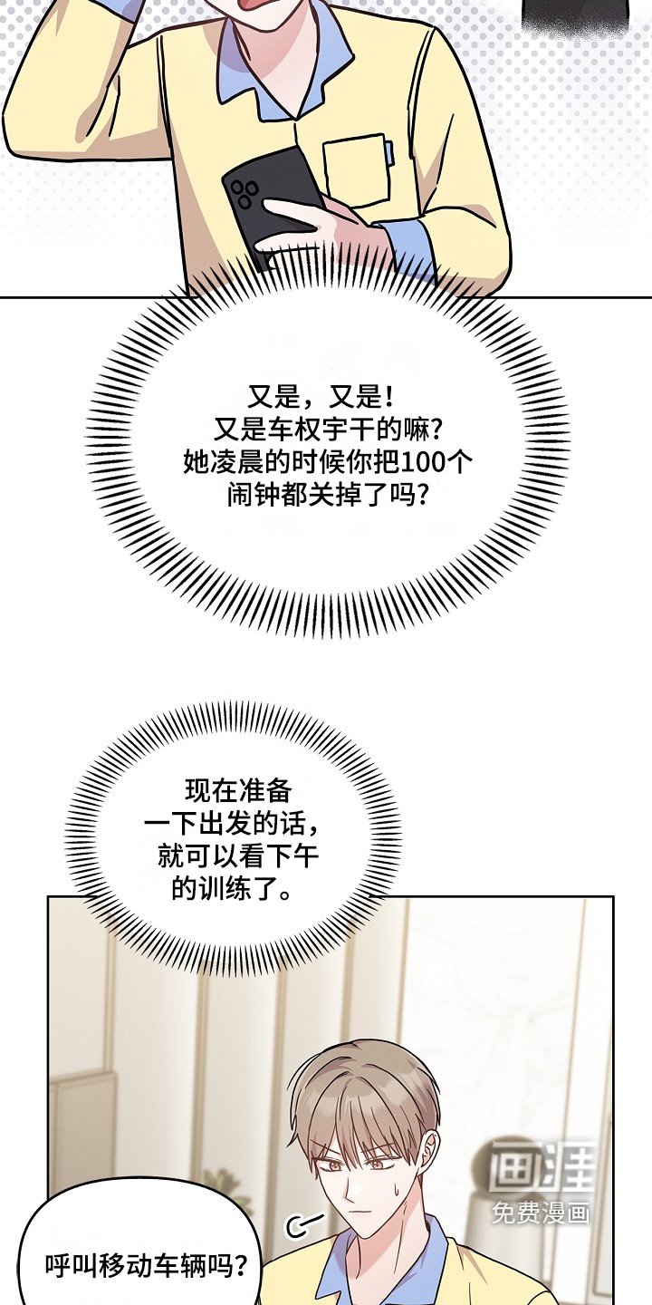 第53章：继续睡觉