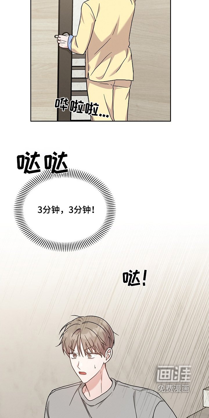 第53章：继续睡觉