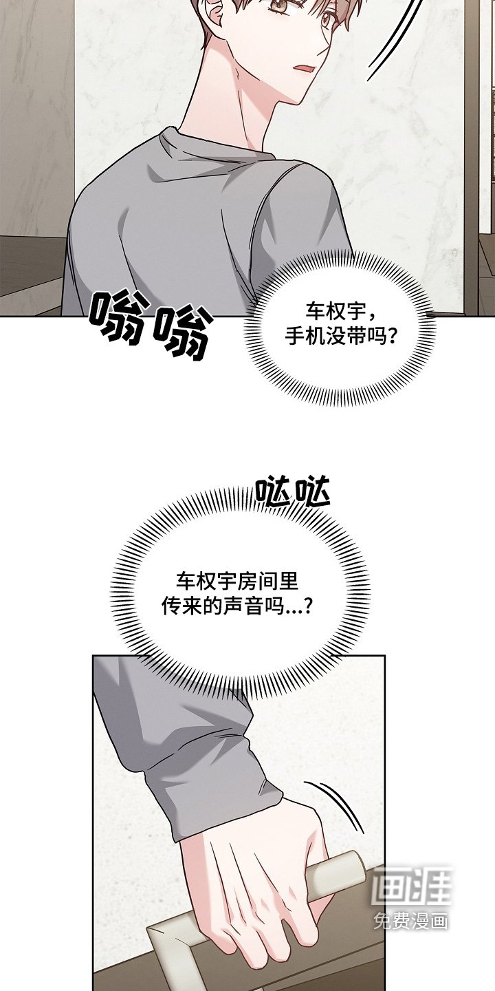 第53章：继续睡觉