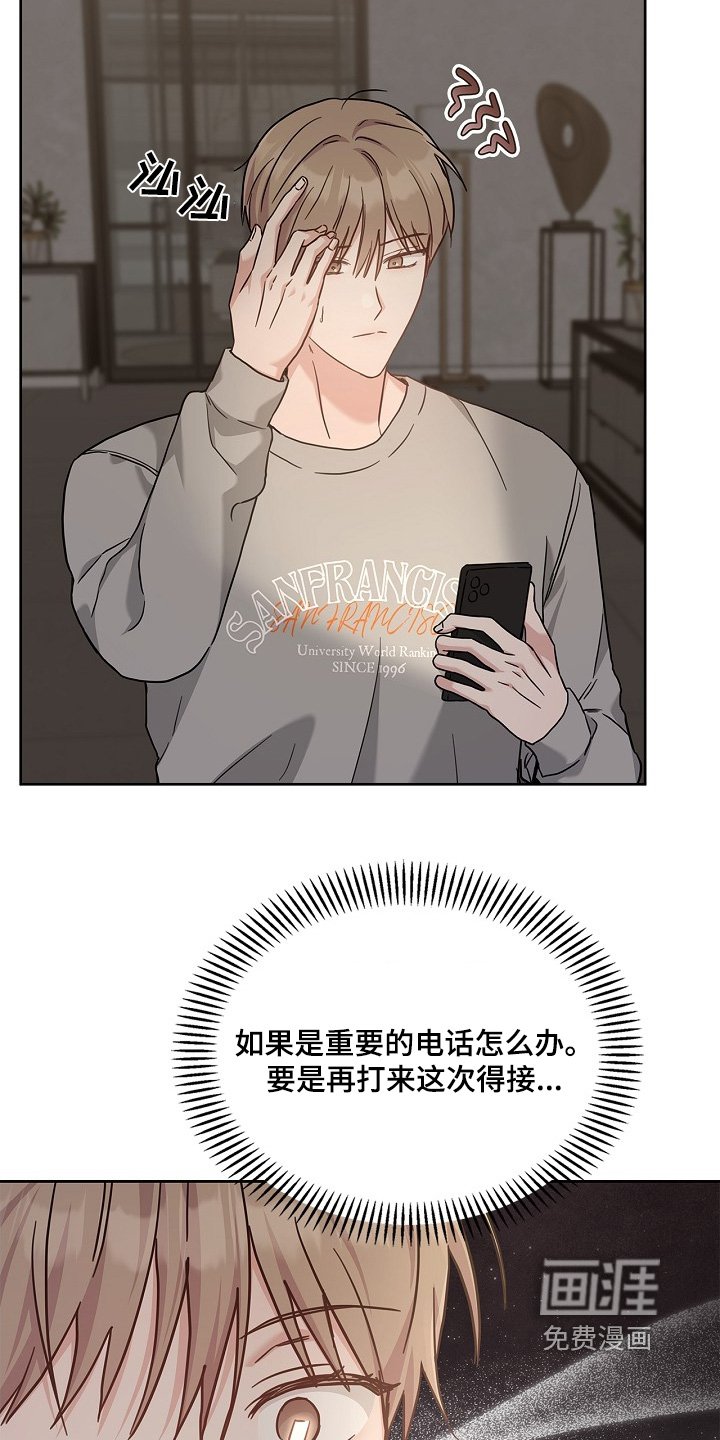 第53章：继续睡觉