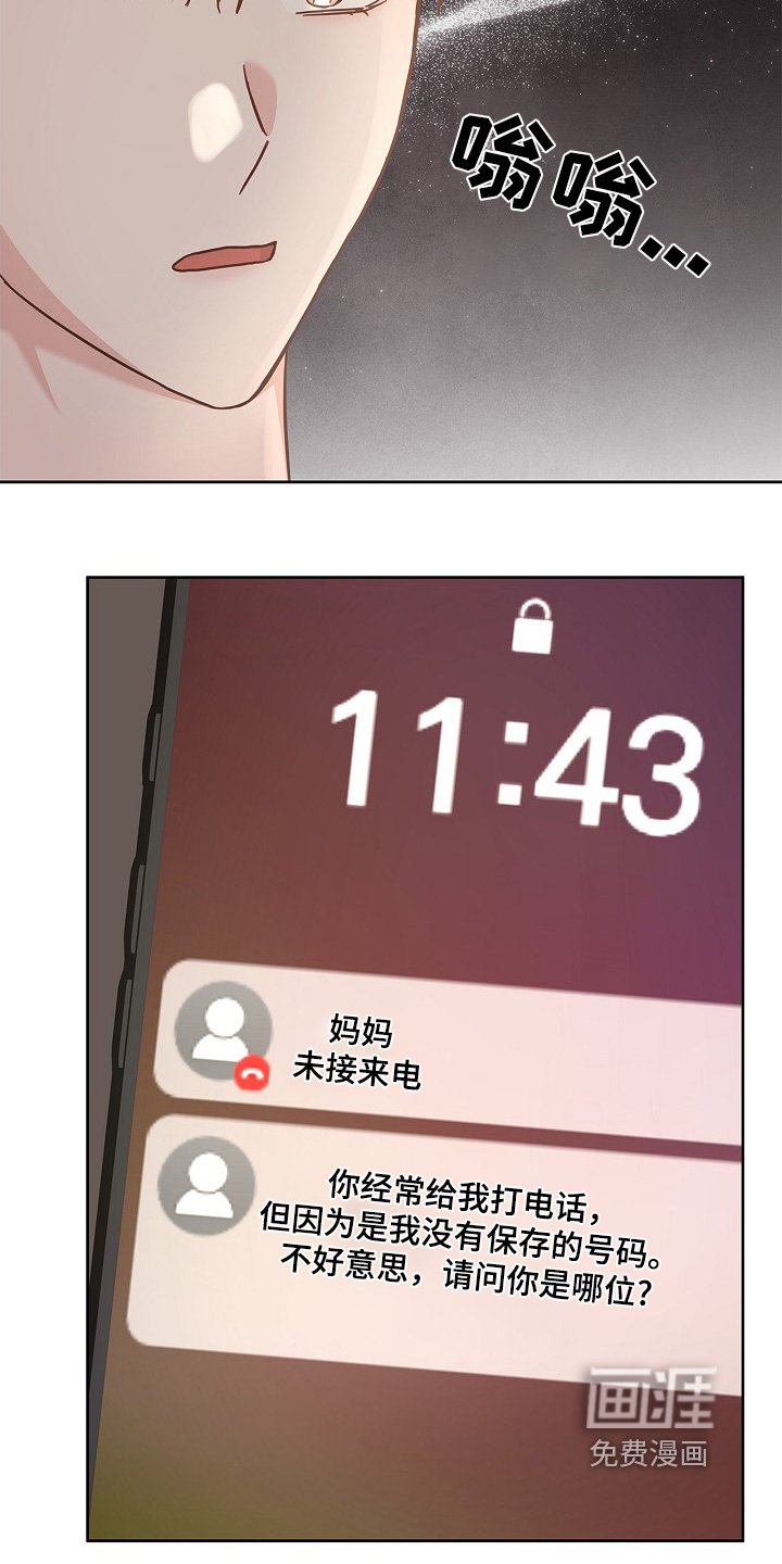 第53章：继续睡觉