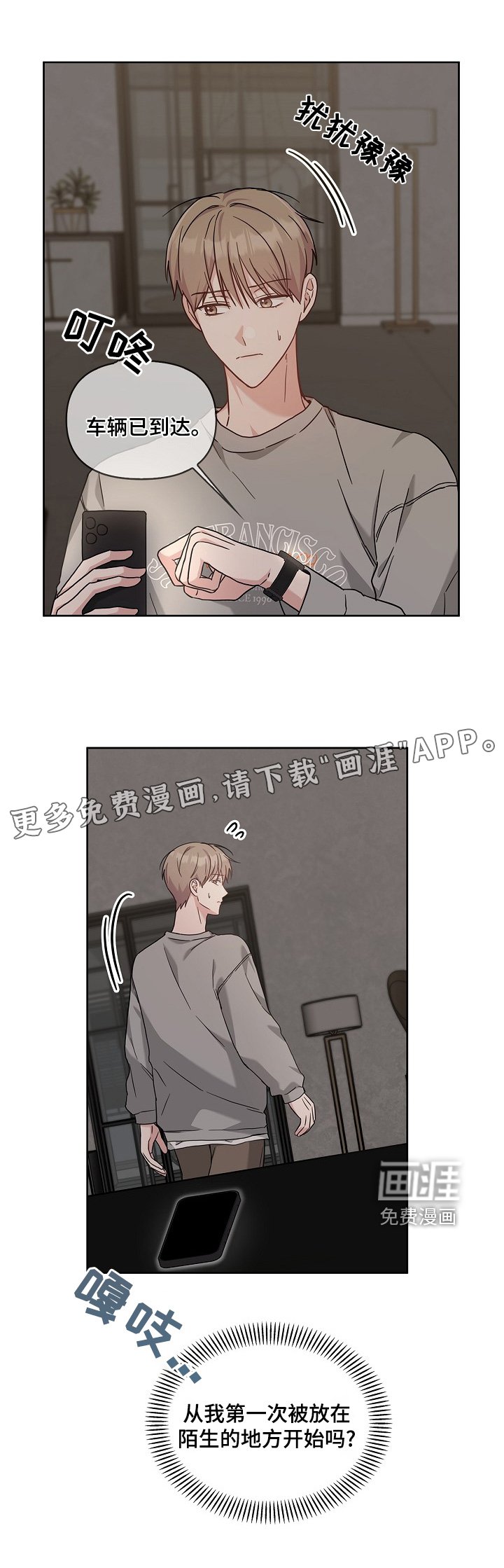 第53章：继续睡觉