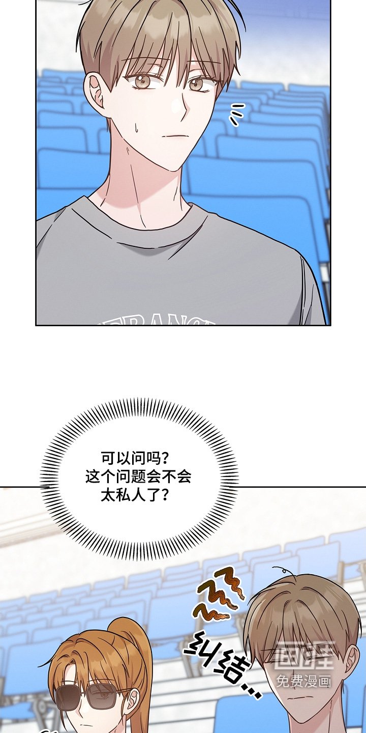 第55章：到底怎么了