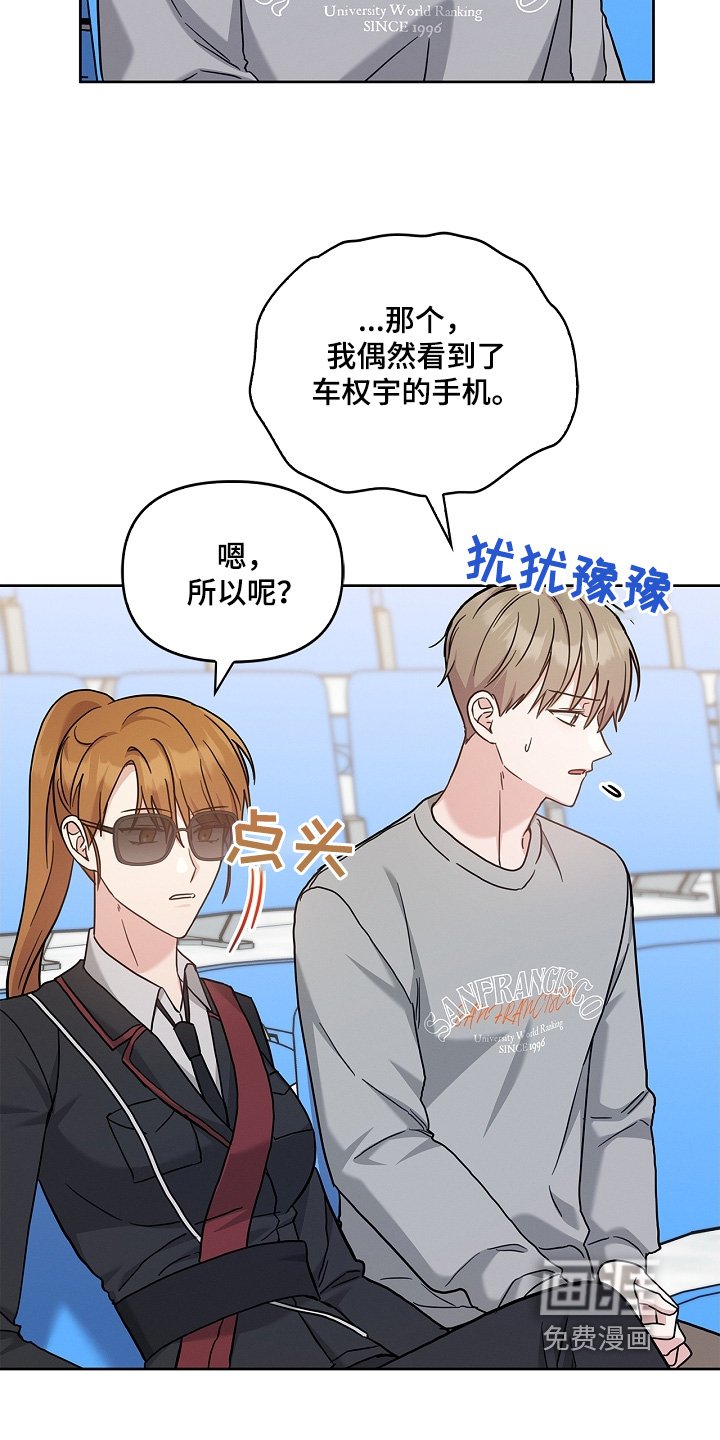 第55章：到底怎么了