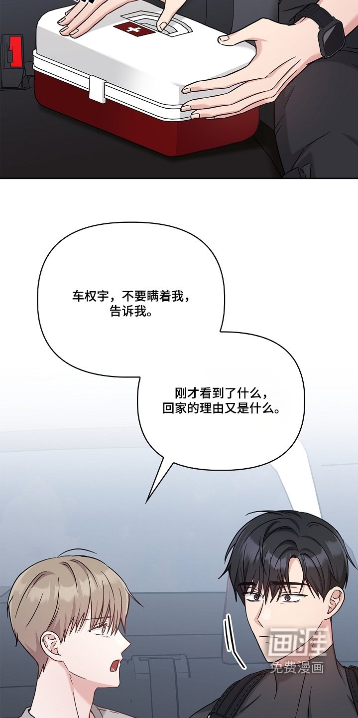 第56章：看见家人