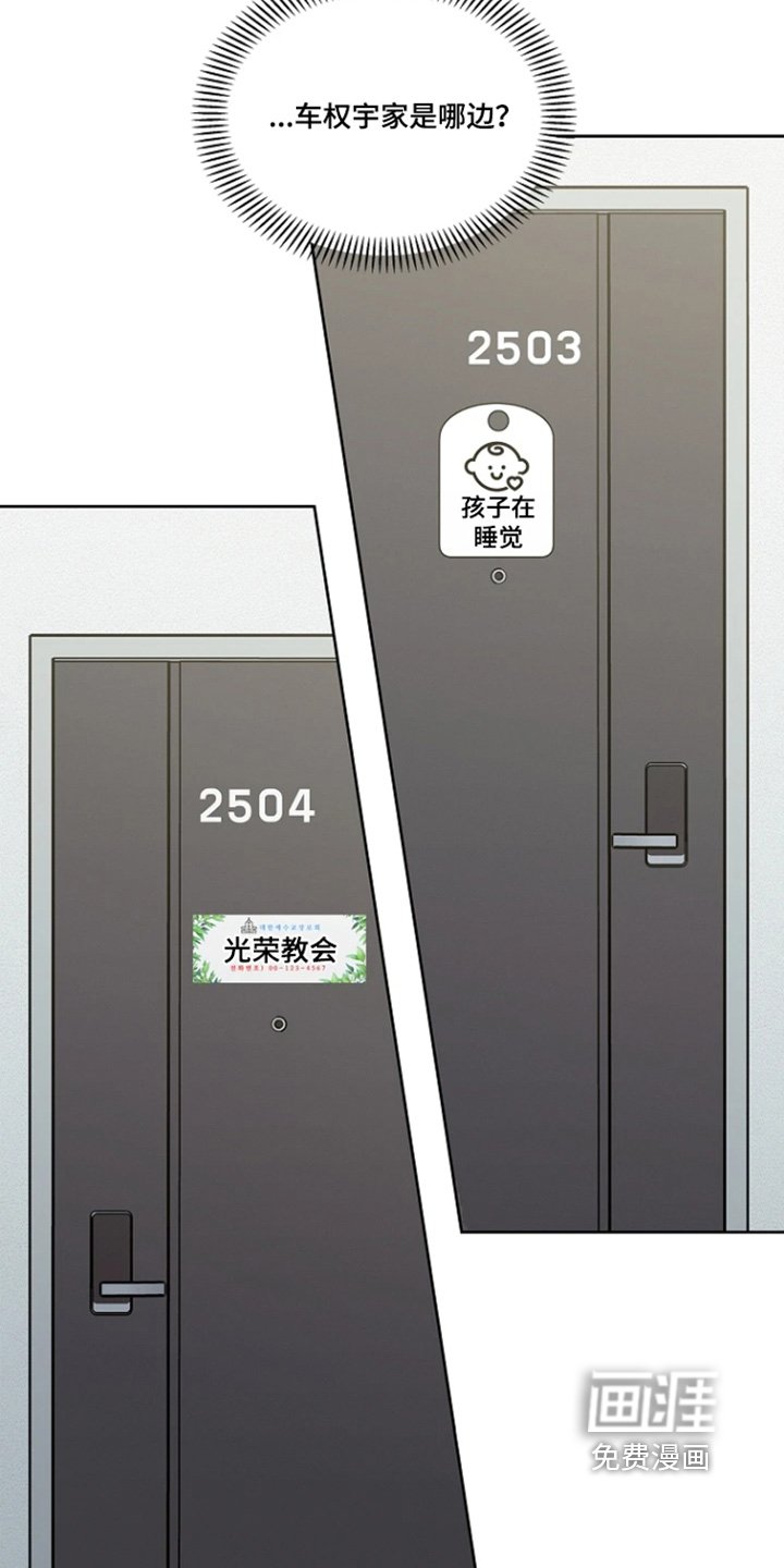 第57章：你家在哪