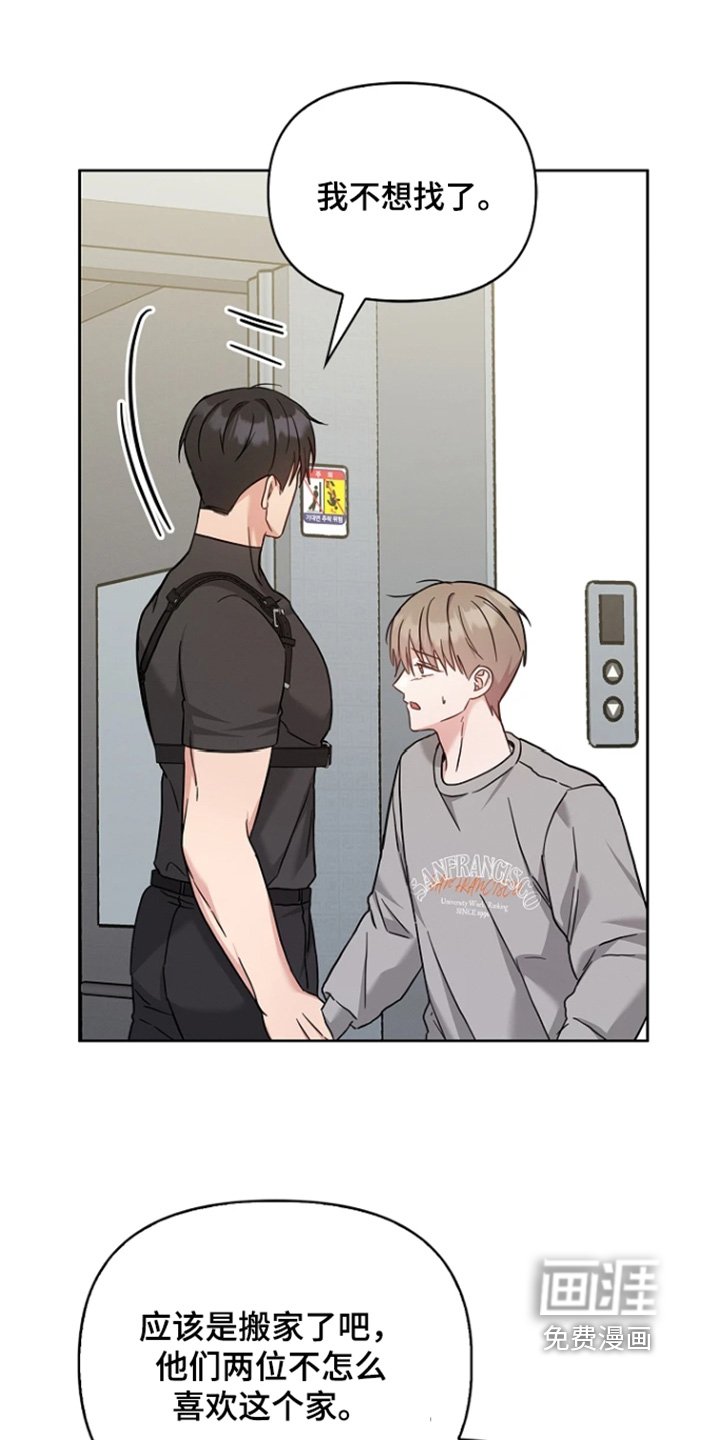 第58章：不会的