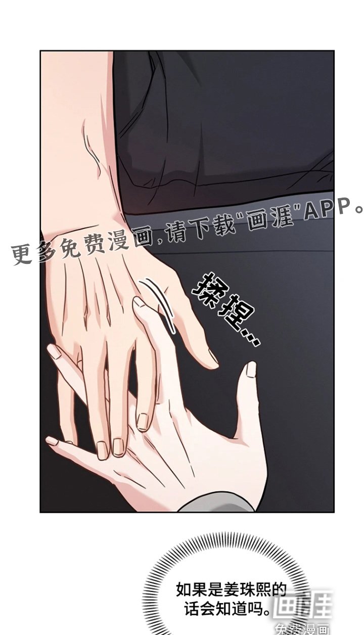 第59章：多余的事