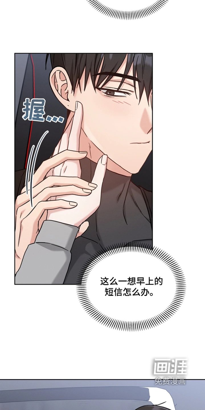 第59章：多余的事