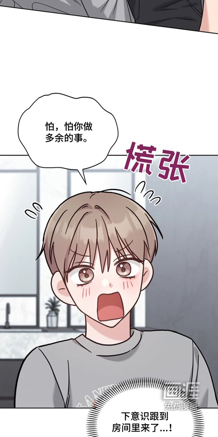 第59章：多余的事