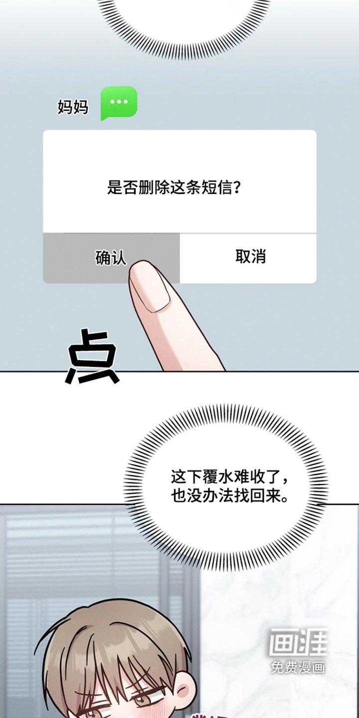第59章：多余的事