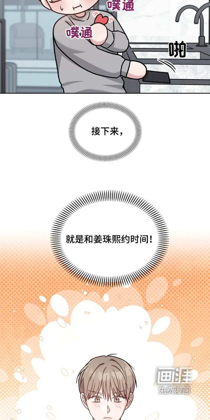 第59章：多余的事