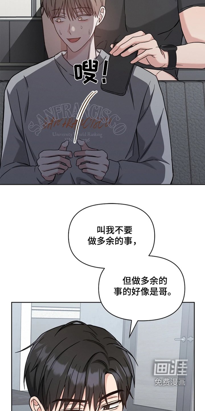 第59章：多余的事
