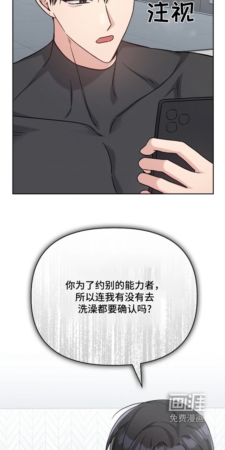 第59章：多余的事