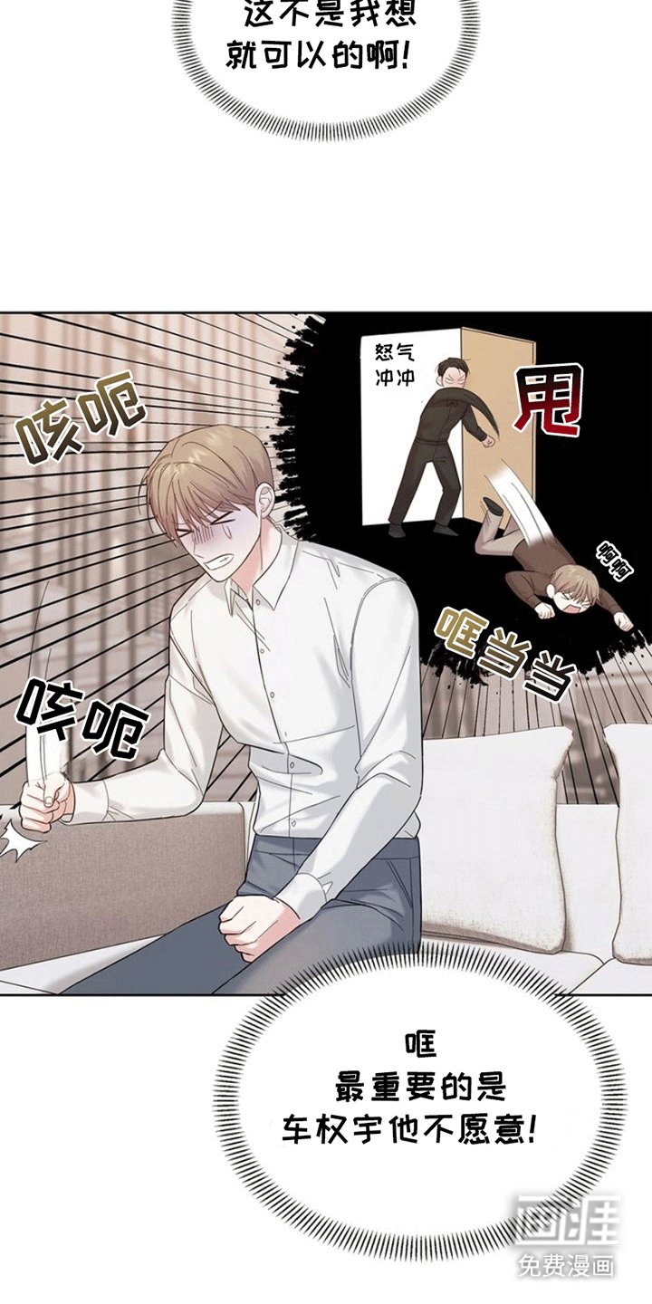 第6章：同居