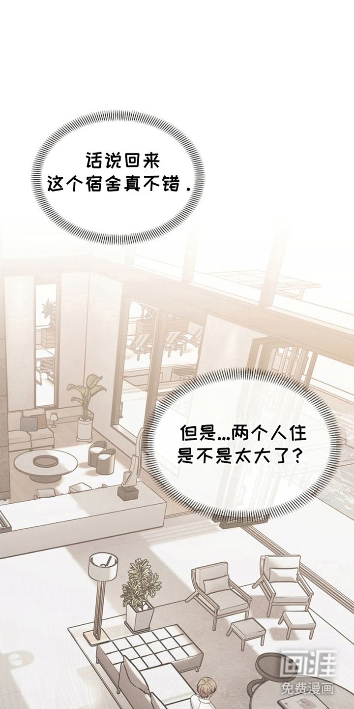 第6章：同居
