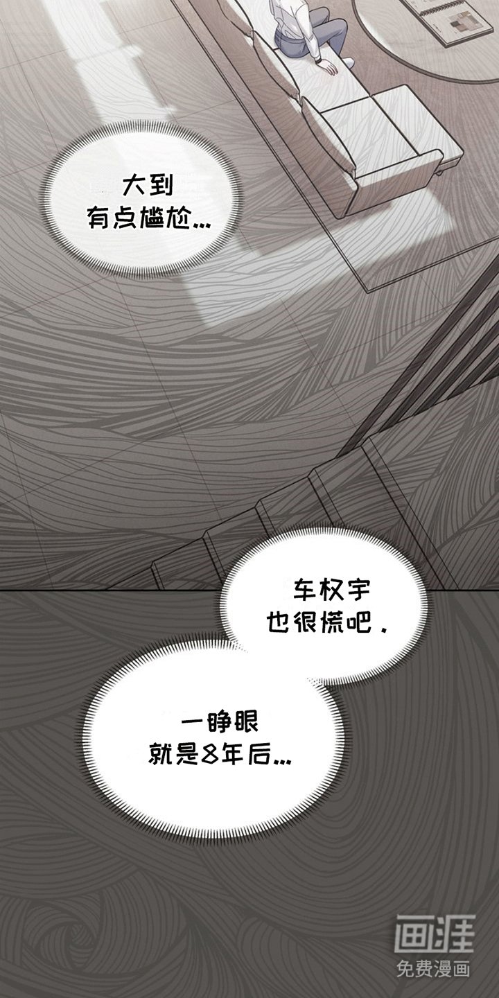 第6章：同居