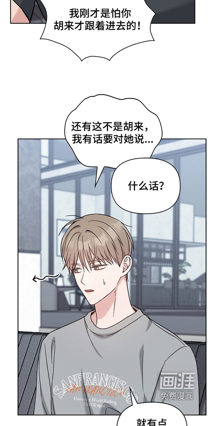 第60章：一起洗