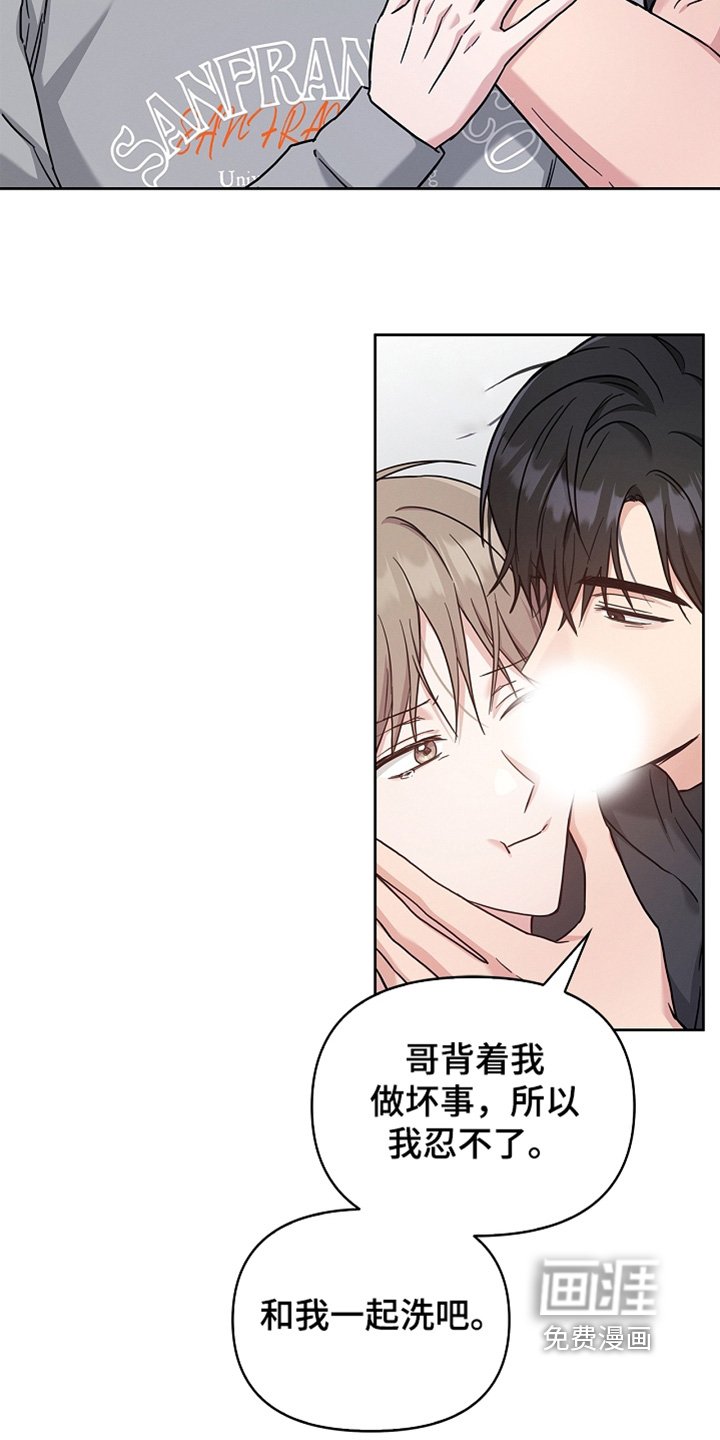 第60章：一起洗