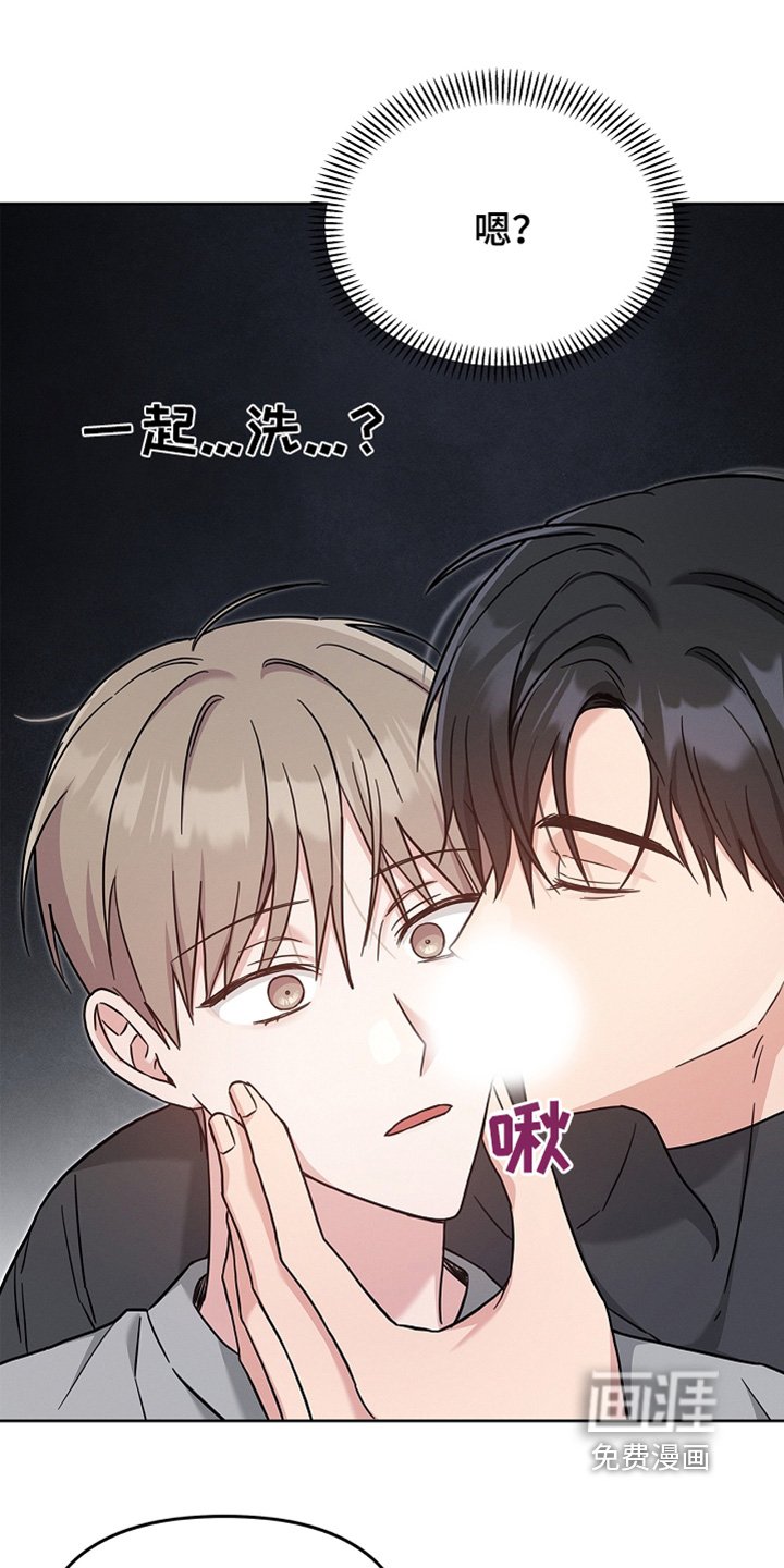 第60章：一起洗