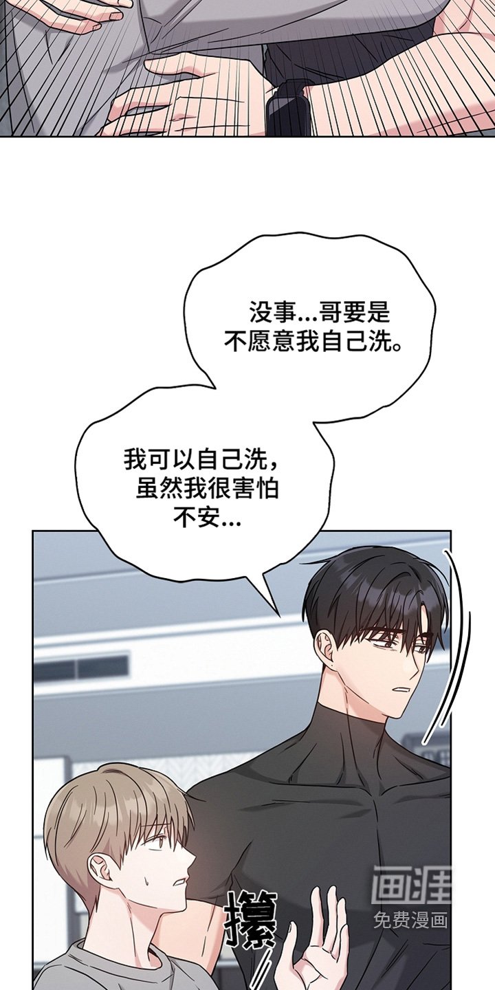 第60章：一起洗