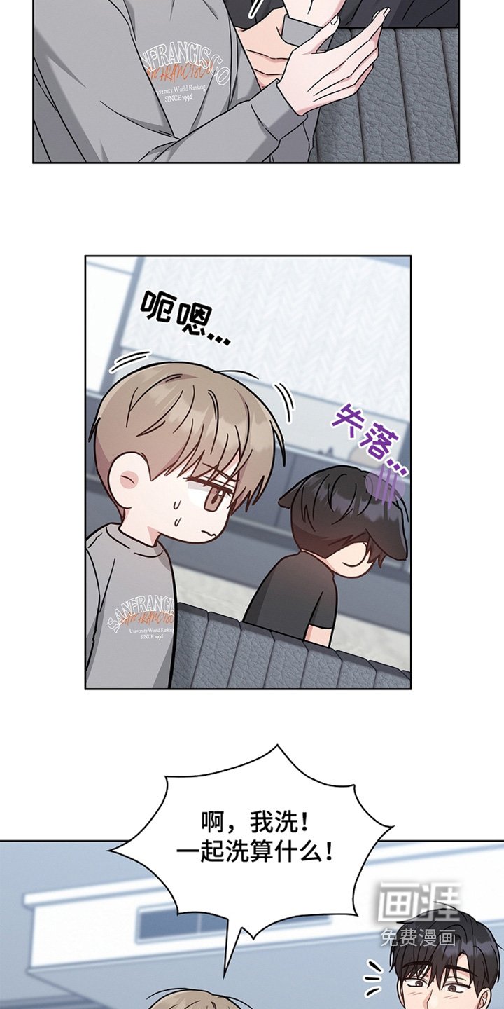 第60章：一起洗