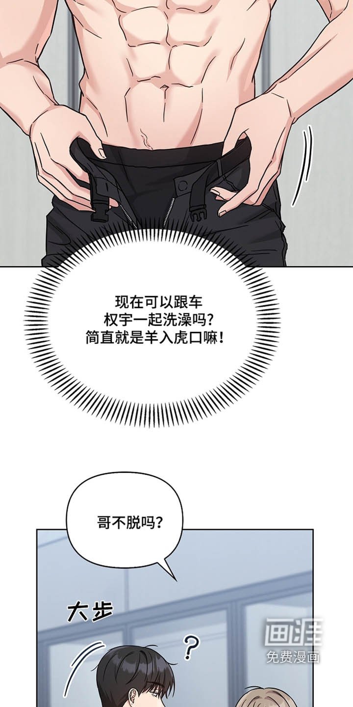 第60章：一起洗