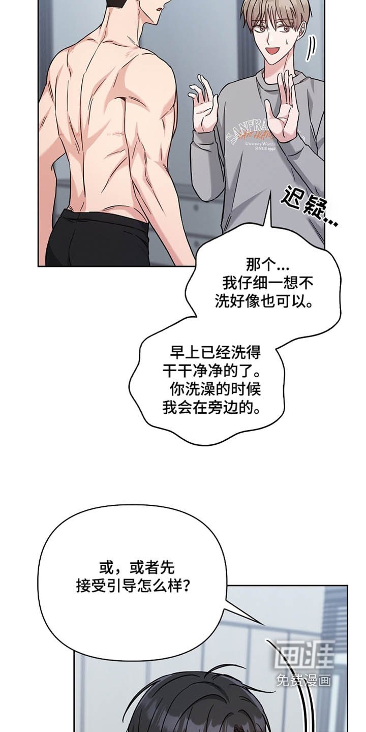第60章：一起洗