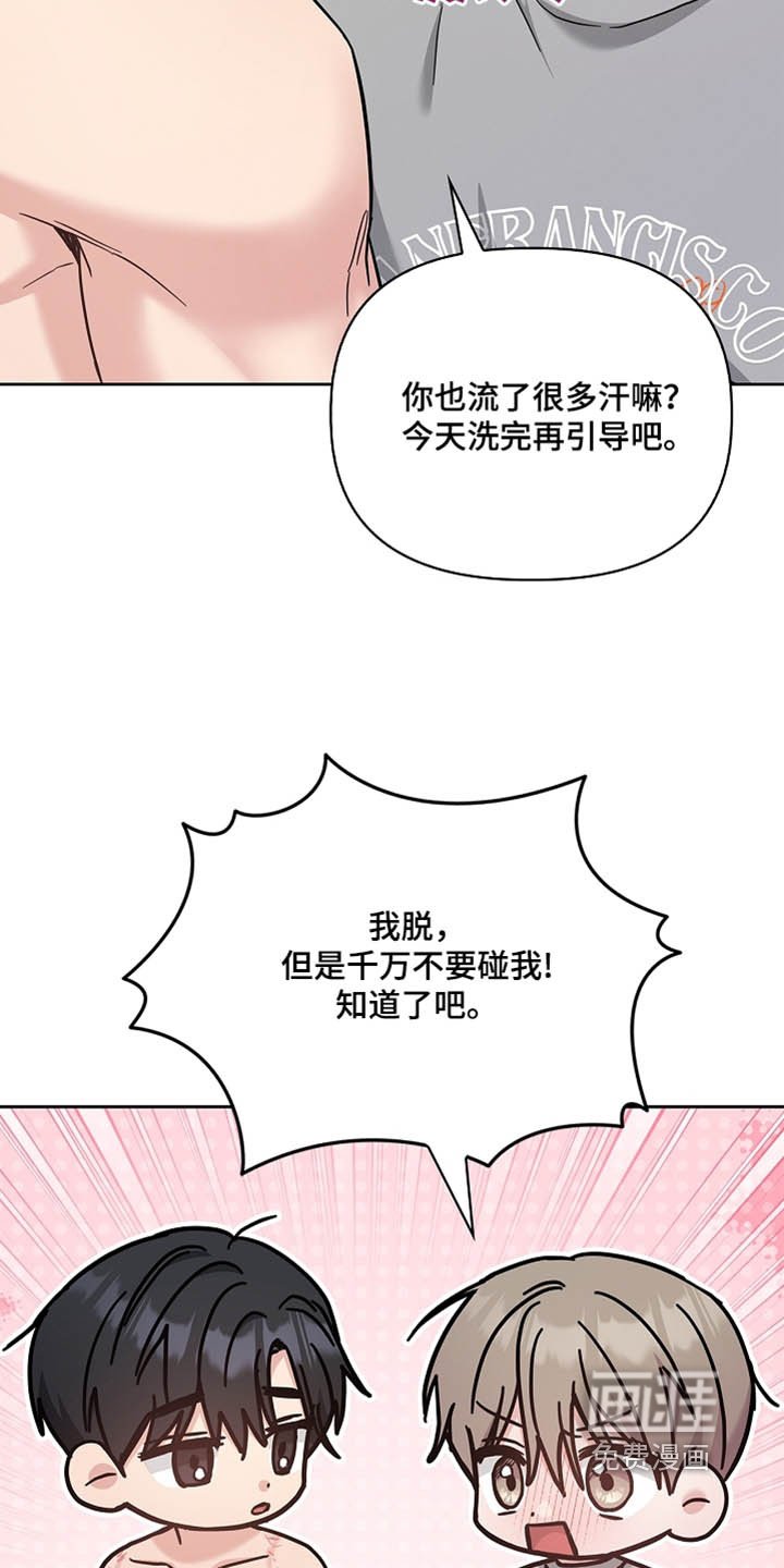 第60章：一起洗