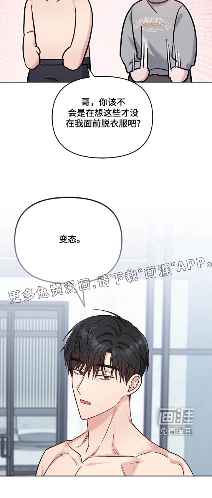 第60章：一起洗