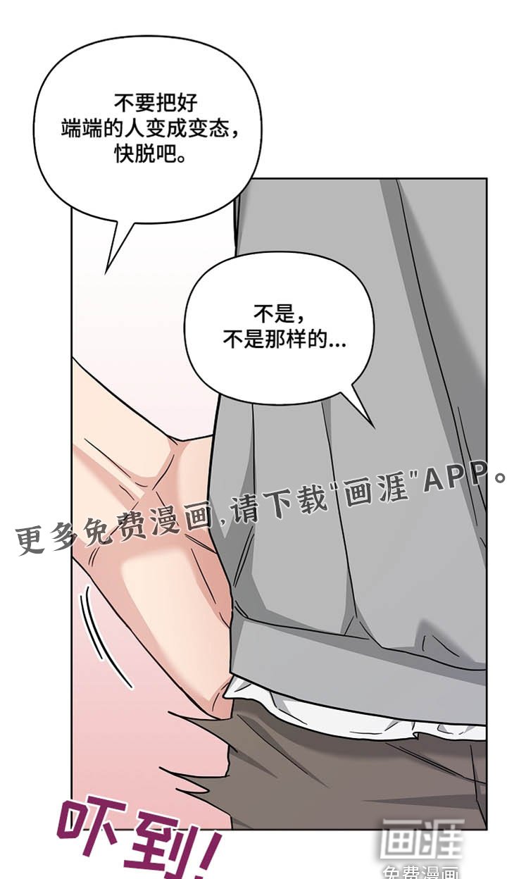 第61章：我帮你