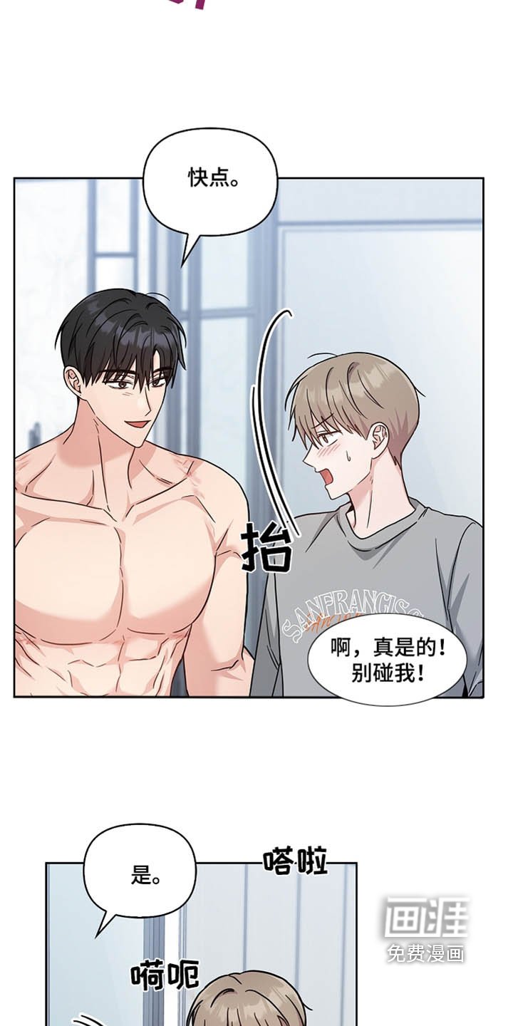 第61章：我帮你