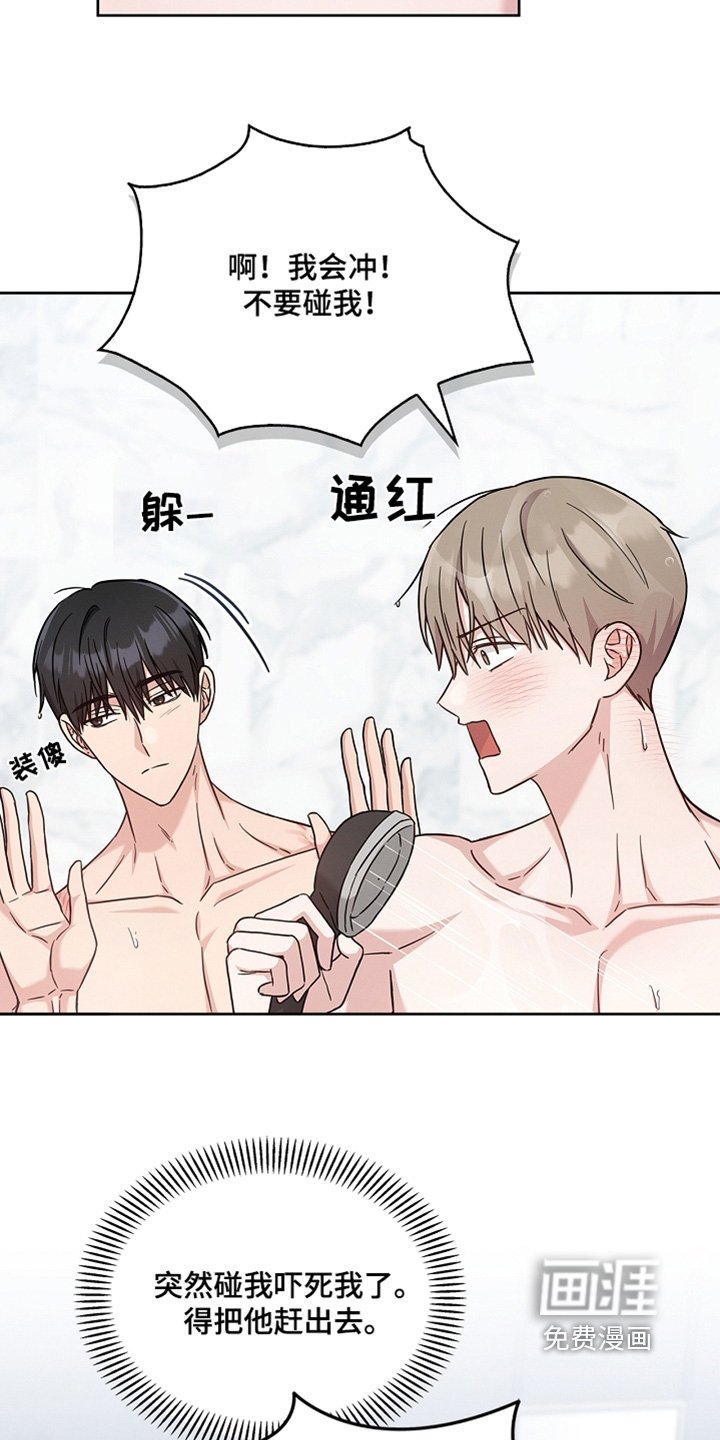 第61章：我帮你