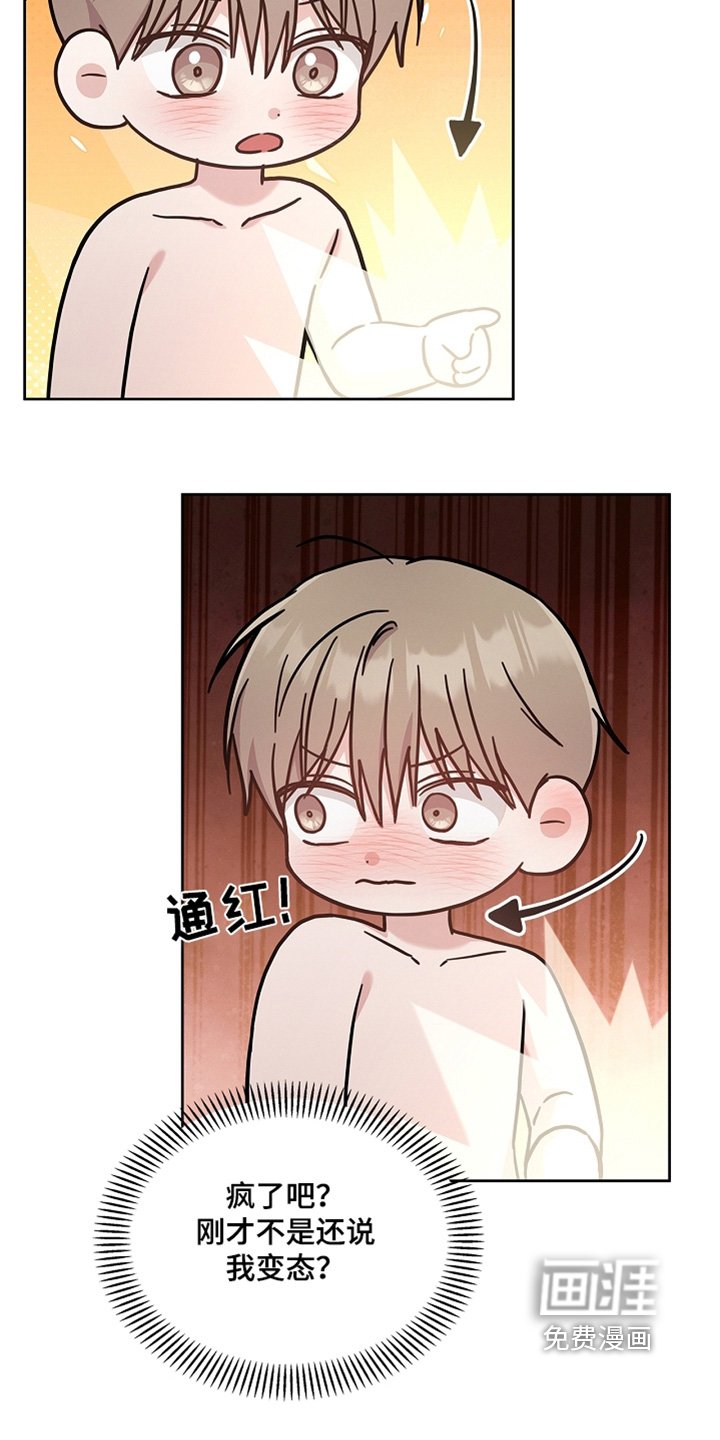 第61章：我帮你