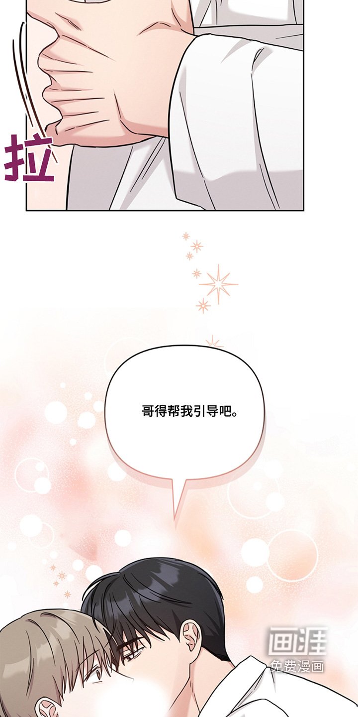 第61章：我帮你