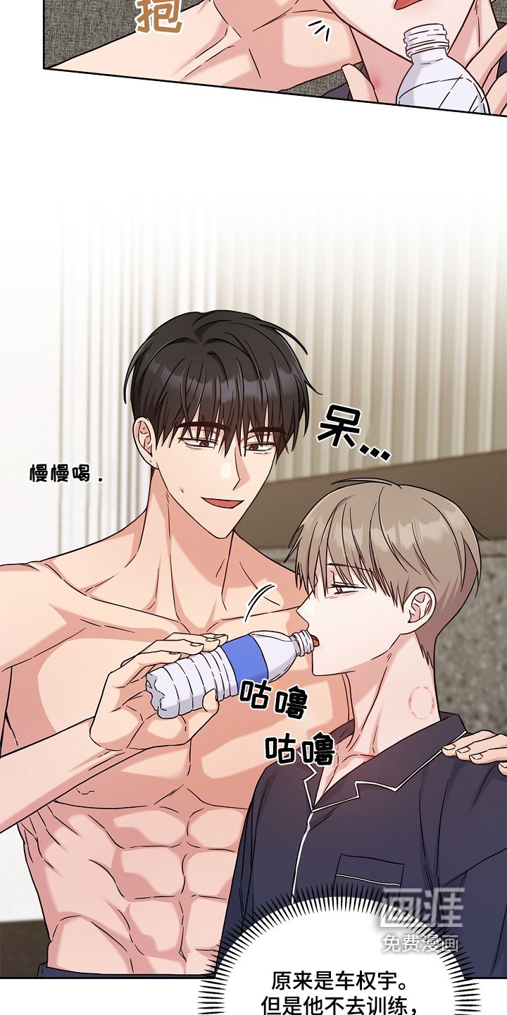 第62章：你没事吧