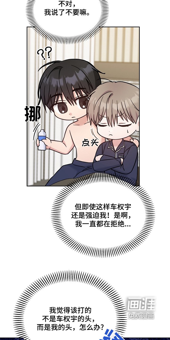 第62章：你没事吧