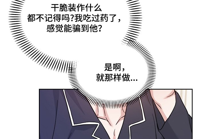 第62章：你没事吧
