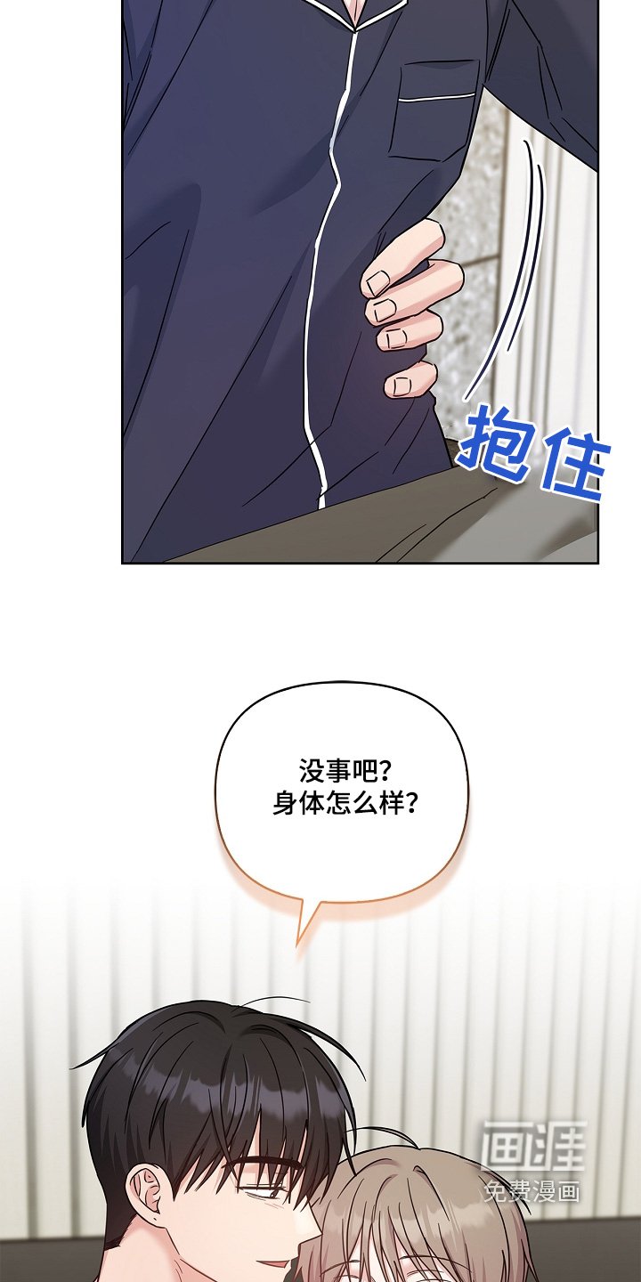 第62章：你没事吧