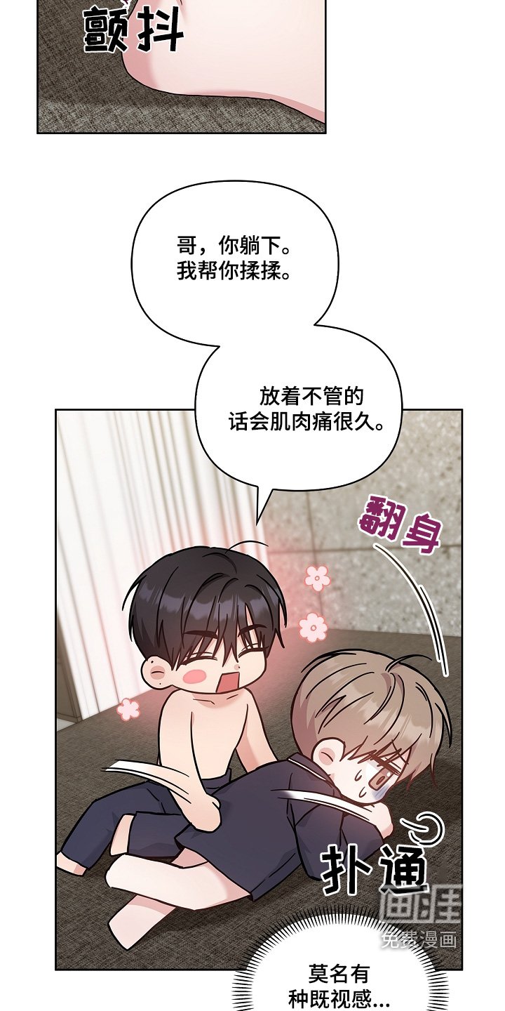 第62章：你没事吧