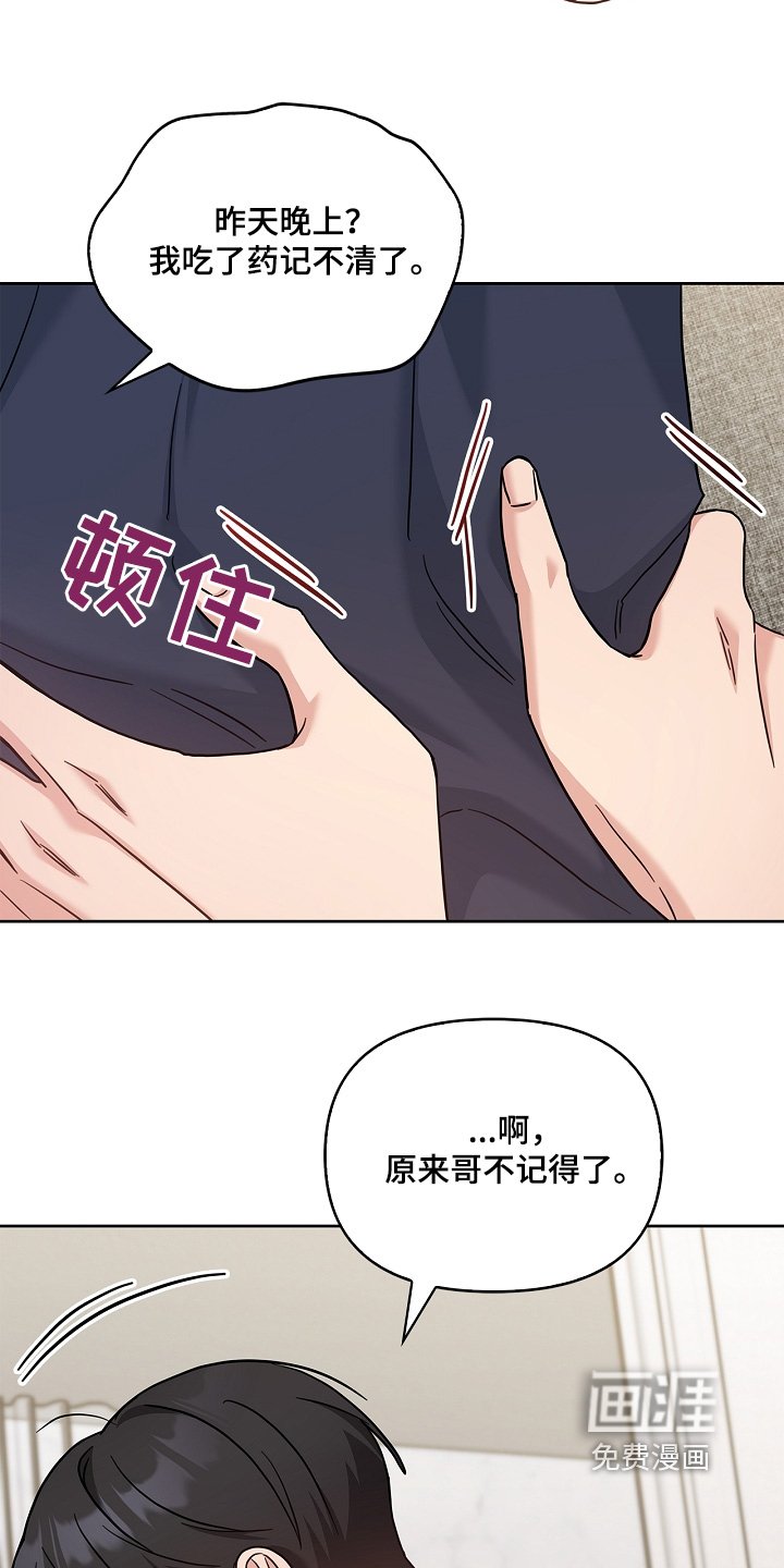 第62章：你没事吧