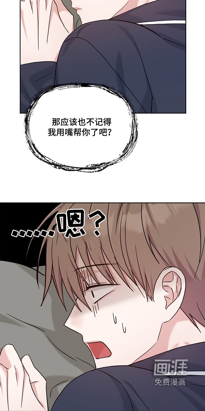 第62章：你没事吧